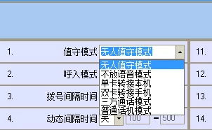 领新科技智能语音电话4.0系统安装使用说明书及电码电话防伪技术咨询与服务指南