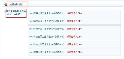 2021年微生物检验主管技师考试成绩查询及电码电话防伪技术服务指南